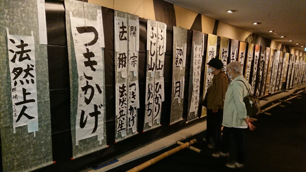 思い込めた作品 多数展示 第40回青少年奉納書道展 浄土宗 公式サイト