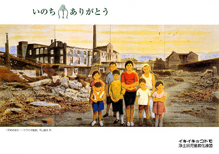 平成18年度浄土宗発行ポスター「平和の祈り～いのちありがとう～」