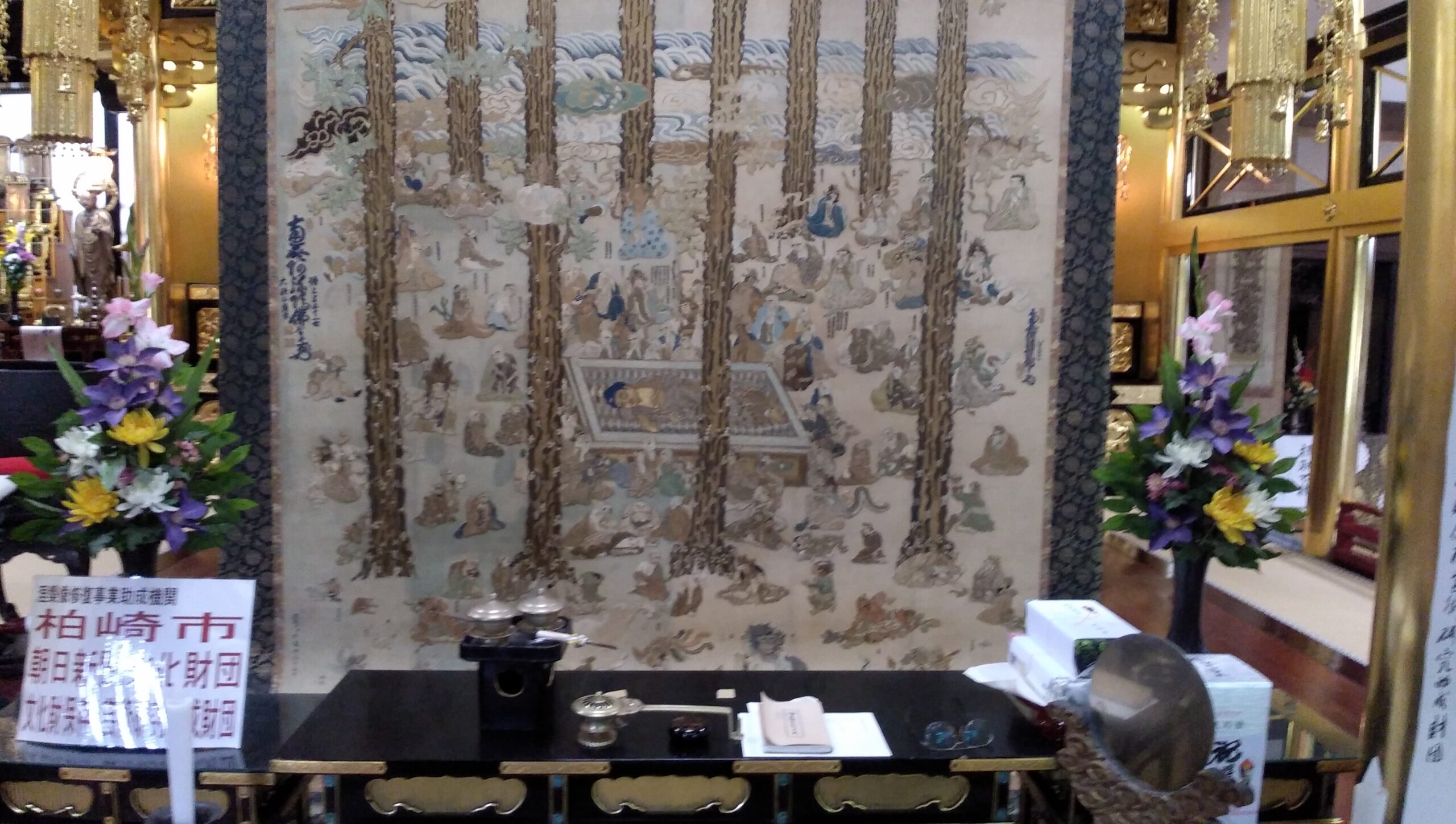 186年ぶり2度目の修復 寺宝「涅槃図」開眼式を厳修 新潟・極楽寺