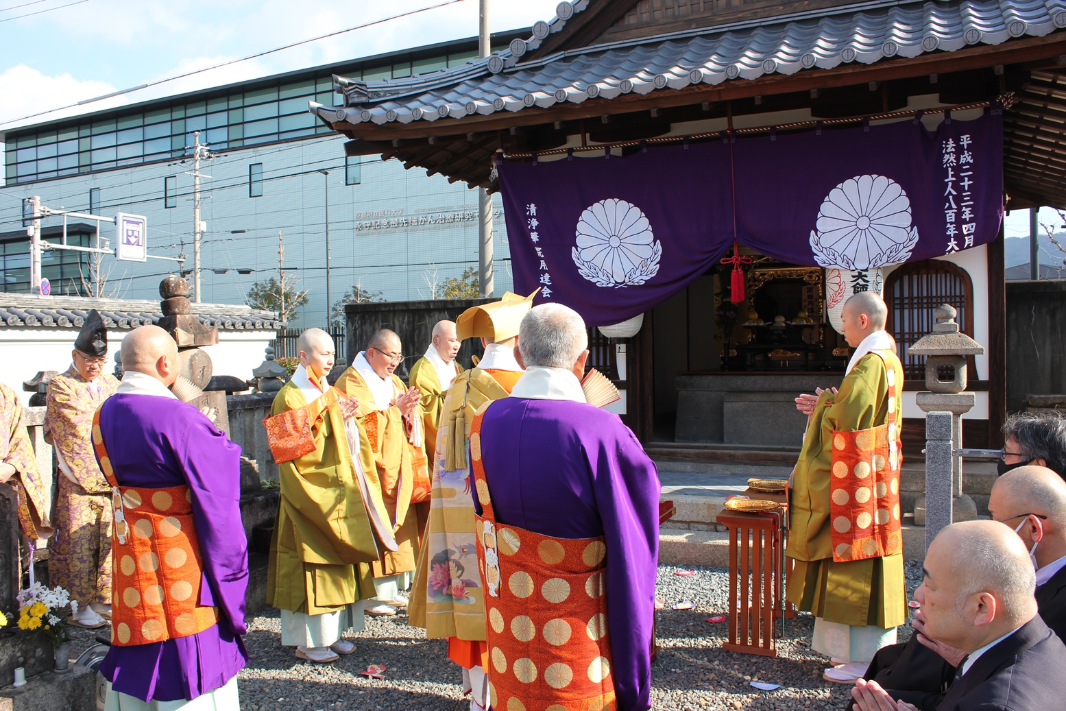 大本山清浄華院 浄土宗開宗850年慶讃事業法然上人御廟 落慶開眼法要